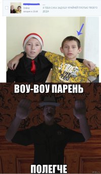 Кого надо убивать