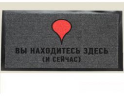 а если такой положить перед входом в какой нибудь Паб?:)