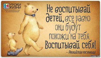 Детей воспитывают не мультики. Детей воспитывают взрослые.