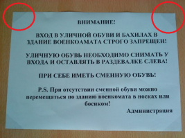 Угу, и для достоверности приклеил его скотчем