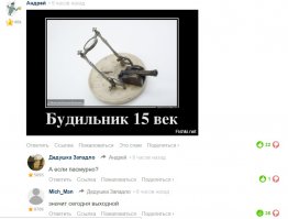 Смешные комментарии из социальных сетей 05.02.16