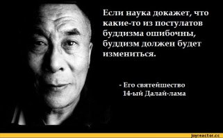 Самая гибкая религия.