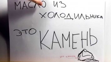 Да это же масло...