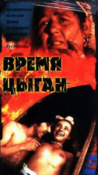 Цыганский лагерь в Париже