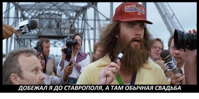 Обычная свадьба в Ставрополе