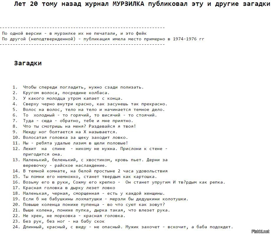 Загадки из «Мурзилки» (с. 3) - Курилка