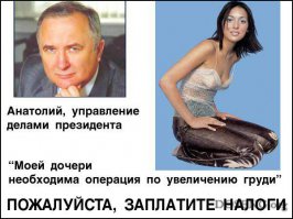 Самые необычные налоги