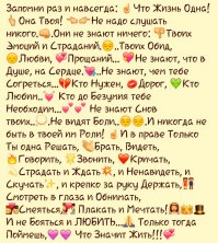А.х.у.е.т.ь...у тебя фантазии Ленчик. За неимением под рукой живого члена, на цветочки потянуло?  Поржал, плюсану с удовольствием.
Может у тебя просто жесткий <span style='color:gray'>[мат]</span>? Может тебе помочь с этим? зови, прилечу на помощь  осчастливлю, может добрее станешь. Тебя кидает прям из крайности, в крайность, создать второй акк - хорошая идея, так легче менять маски. Сначала ты грезила, теперь глухая, дальше что? Это значит - что теперь ты вообще не будешь ни кому отвечать? или только мне? Или тебя так обидел железный, что теперь для тебя все мужики вокруг козлы? и даже меня назвала его другом, нельзя ж так всех обобщать. Ты знала какой он, и что за венегред у него в голове по комментариям, любишь плохих мальчиков. Я вообще не такой, не злой и не злопамятный, ты мне хамишь, а я тебе всё равно вот пишу. Я тебе даже ни одного грубого слова не сказал. Могу поприкалыватся где-то, но по доброму. Ты сказала не переносишь хамство. Хамство ни кто не любит, просто некоторые хавают его и живут дальше, а другие переживают в себе и закрываются и таят обиду на всех. Если ты даже затаила обиду на него, отпусти в себе, поверь, не стоит оно того. Тебе с ним детей не крестить и не пересекаться в жизни. 
Просто интересно, что с тобой происходит, что ты так стараешься, меняться и для всех казаться разной. Ты всего на фишках неделю, и уже столько разных событий, с тобой произошли, даже от любви, до ненависти. Ладно, я шучу всё, это не моё дело, не обижайся. Просто не могу смотреть, как кто-то страдает и переживает. Просто, сижу, пью красное вино, скучно, решил поддержать тебя. 
Жизнь твоя, она одна. Слушай, как подсказывает твоё сердце и поступай как велит совесть. И не реагируй на железного, вообще забудь про него. Я обещаю, больше не буду над тобой ни как шутить ни в каких комментах, мне это не нужно, тебе и так не приятно.
Опять-же, это был просто совет по дружески.