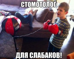 Напомнило:

Зубной врач после трех часов попыток вырвать зуб у пациента говорит : "Пусть его тебе паровоз дёргает." 
Через недельку встречает его на улице без зубов вообще. 
Пациент: "Доктор, я сделал как Вы сказали - привязал свой зуб к последнему вагону поезда." 
Доктор: "Ну и?" 
Пациент: "Поезд тронулся... Три вагона сошли с рельс." 
Доктор: "А зубы?" 
Пациент: "Уже начальник станции выбил!"