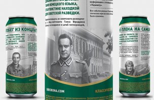 Этот клип из разряда вот этого вот пивка! Нужно меру знать.