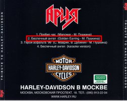 В чем заключается плагиат, если на официальном альбоме Golden Earring указан?