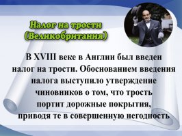 Дураки и дороги