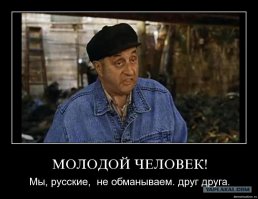 Иногда надо быть немного евреем