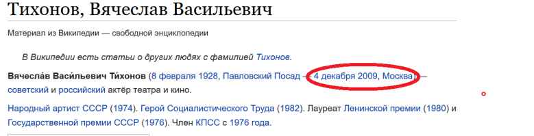 Актёр великий! Но к чему пост? День рождения только завтра, а к моменту выхода поста - послезавтра, день смерти в декабре!