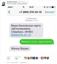 Полковник Фишинг и прочие пироги 