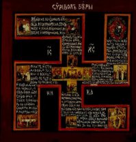 Япония может отказаться от буддийского символа из-за Олимпийских игр 