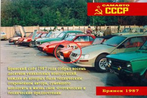 многие машины видел еще в детстве в журналах etc
а вот эту не видел никогда, похожа на Lotus seven
может кто знает что-то о этой машине?