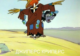 Волшебник изумрудного города