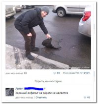 Вот из-за таких у нас ямы на дорогах...