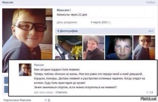 Встречайте автора!