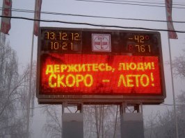 Держись мужики, скоро лето! :)