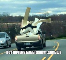 Наши люди )))