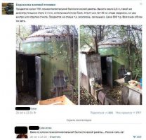 Смешные комментарии из соцсетей