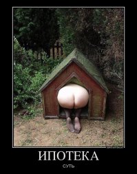 Покупка квартиры или миллион рублей за кубик бетона с дыркой для света