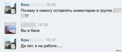 Смешные комментарии из социальных сетей 08.02.16