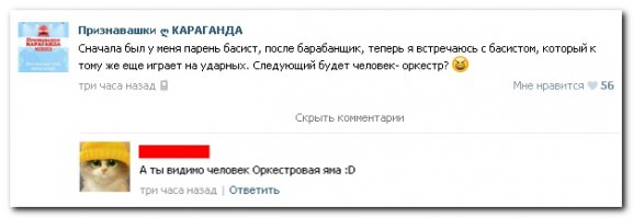Смешные комментарии из социальных сетей 08.02.16