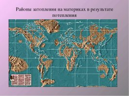 Земля — это на самом деле две планеты