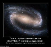 Парадокс Ферми: одиноки ли мы во Вселенной?