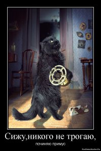 Бабушкин примус