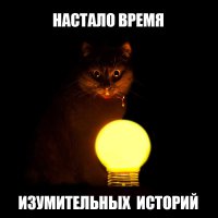 Как заказывали)