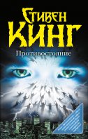 Рекомендую всем прочитать роман "Противостояние" Стивена Кинга. Книжка супер. 


Вот оказывается и сериал был снят в 1994: 

(В 1994 году по мотивам романа был снят минисериал, который собрал в основном хорошие отзывы (сейчас поищу да и завалюсь смотреть))
(В 2015 году студией Warner планируется старт съемок серии из четырёх полнометражных фильмов. Режиссёром проекта станет Джош Бун. Релиз картины стоит ожидать не раньше конца 2016 года (буду ждать с нетерпением)