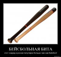 Эх, дубинушка, ухнем!