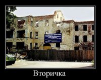 Всё просто. Дом под расселение. Ты получаешь квартирку в муниципальном районе, для таких же счастливчиков. Чем ближе очередь тем дороже метры, но строительство муниципального жилья дело такое. Длительное.