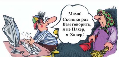 Самые дерзкие компьютерные атаки в истории