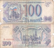 Вот такой стольник. Сникерс в районе 270, жвачка - 150