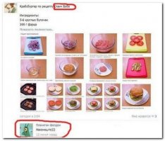 Интересно рецепт этот?