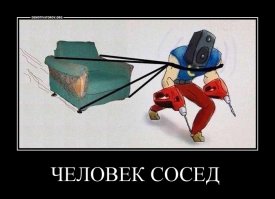 Спалился!)))
Поубивал бы!