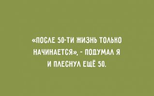 17 открыток, которые зарядят вас хорошим настроением! 