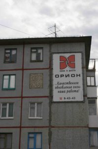 Так выглядит антиреклама 