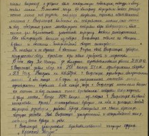 18.02.1942 старший сержант, командир отделения, 11-го Отдельного батальона связи 70-й ордена Ленина стрелковой дивизии Вифлянцев Яков Иванович был представлен к награждению Орденом "Красная Звезда". Вот описание его подвига: