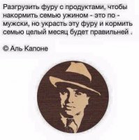 10 фраз Аль Капоне