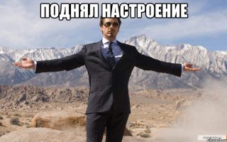 Свет потушил 