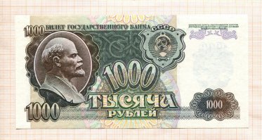 может тыща такая была?