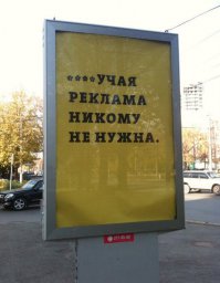 Возможно, мы в Санкт-Петербурге стали слишком культурными. Но какие четыре буквы заменены звездочками? Я так и не смог подобрать слово