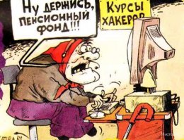 Самые дерзкие компьютерные атаки в истории