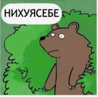 Так выглядит антиреклама 